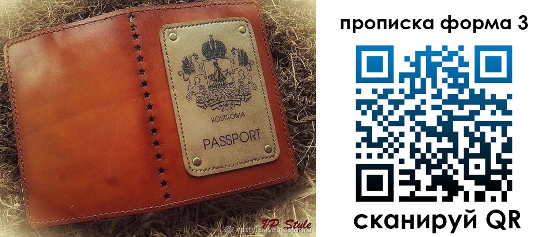 прописка паспорт в Ковылкино