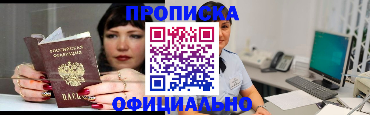 миграционный учет в Ковылкино