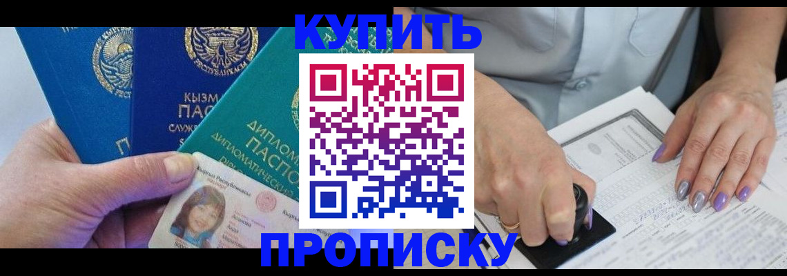 временная регистрация надежно в Ковылкино