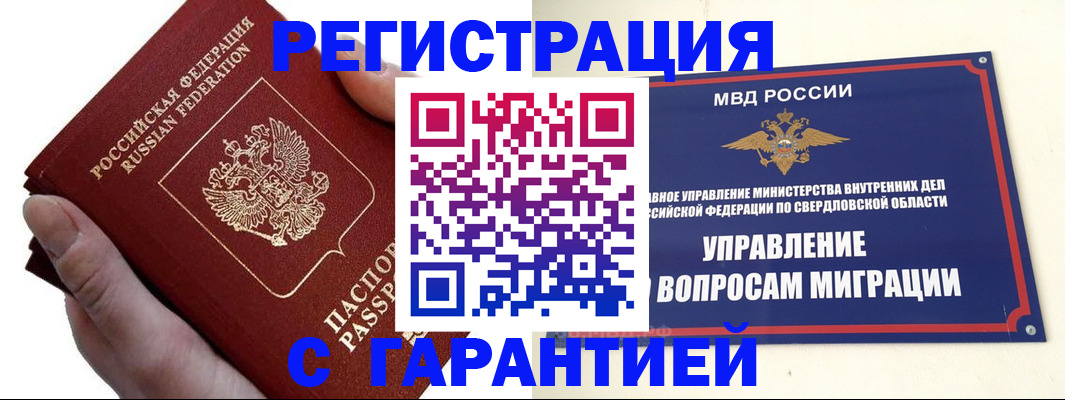 временная регистрация поиск в Ковылкино